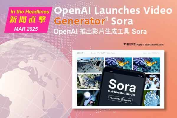 OpenAI 推出影片生成工具 Sora OpenAI Launches Video Generator Sora