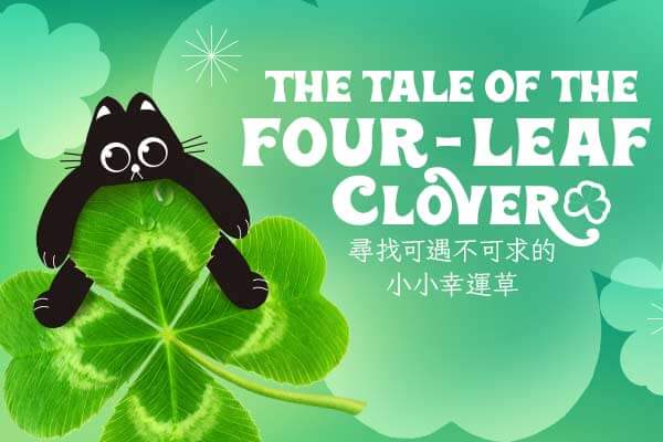 尋找可遇不可求的小小幸運草 The Tale of the Four-Leaf Clover