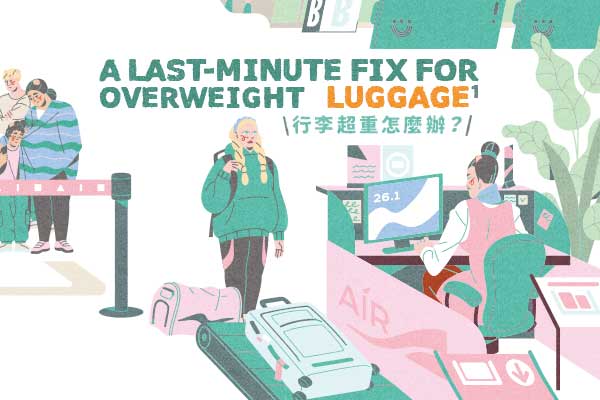 行李超重怎麼辦？A Last-Minute Fix for Overweight Luggage