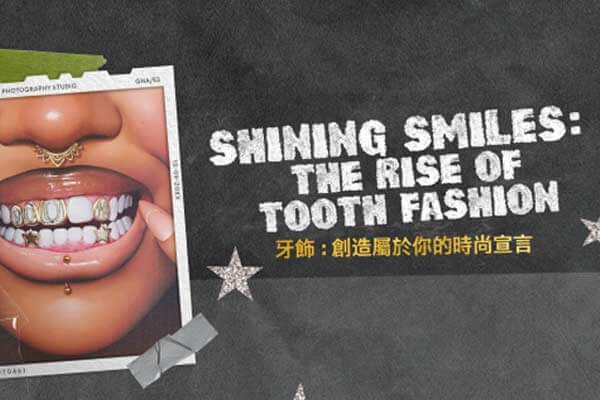 牙飾：創造屬於你的時尚宣言 Shining Smiles: The Rise of Tooth Fashion
