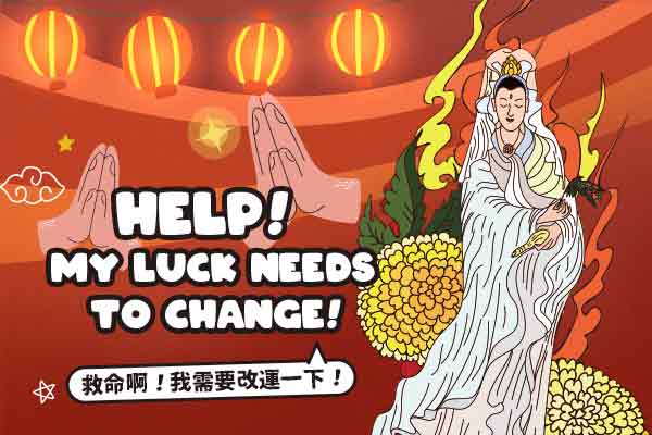 救命啊！我需要改運一下！Help! My Luck Needs to Change!