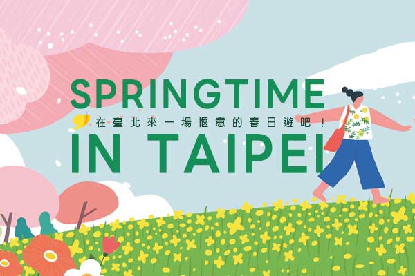 在臺北來一場愜意的春日遊吧！Springtime in Taipei