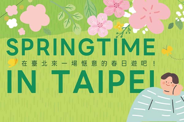 在臺北來一場愜意的春日遊吧！Springtime in Taipei