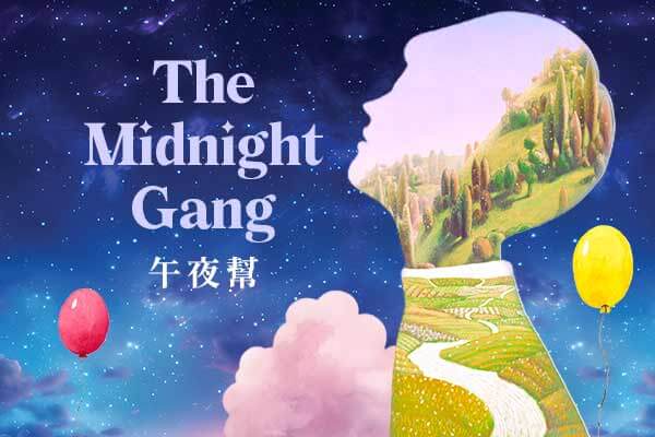 The Midnight Gang 午夜幫 David Walliams and his literary influences