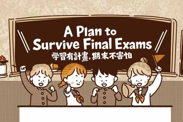 A Plan to Survive Final Exams  學習有計畫，期末不害怕