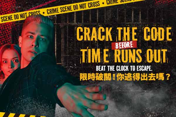 限時破關！你逃得出去嗎？ Crack the Code Before Time Runs Out