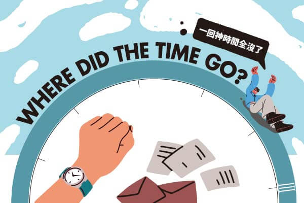 Where Did the Time Go?一回神時間全沒了