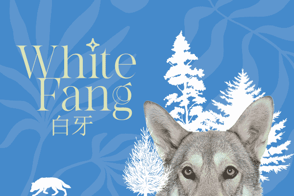 白牙 White Fang