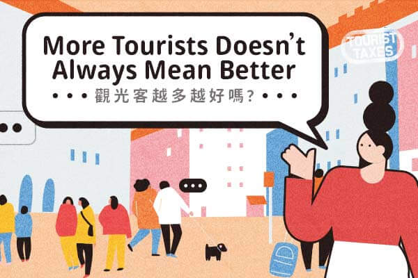 觀光客越多越好嗎？More Tourists Doesn’t Always Mean Better