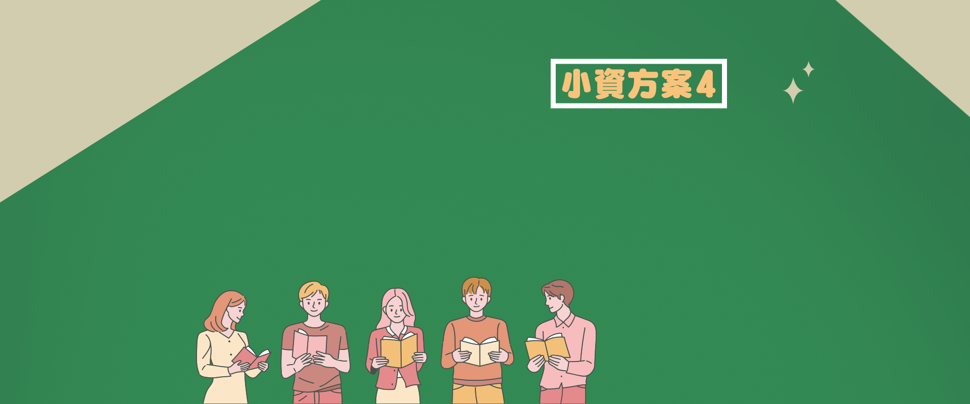 超優惠的英檢小套組~千萬別等啦!