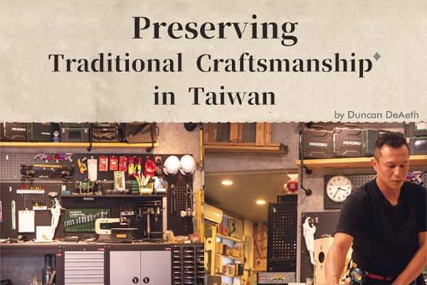 匠人精神 永垂不朽 Preserving Traditional Craftsmanship in Taiwan