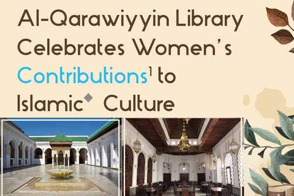 世界最老圖書館華麗變身 Al-Qarawiyyin Library Celebrates Women’s Contributions to Islamic Culture