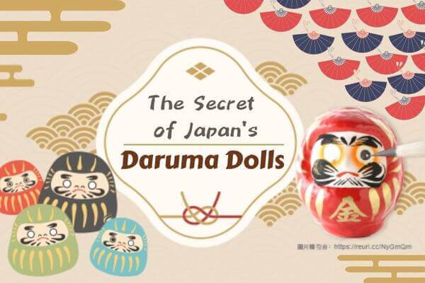 不屈不撓的精神象徵： 達摩不倒翁 The Secret of Japan’s  Daruma Dolls