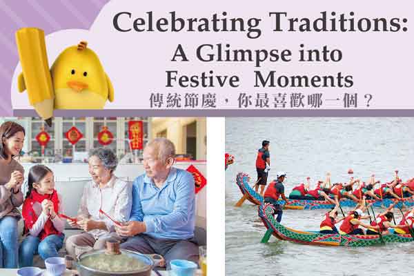 傳統節慶， 你最喜歡哪一個？Celebrating Traditions: A Glimpse into Festive Moments