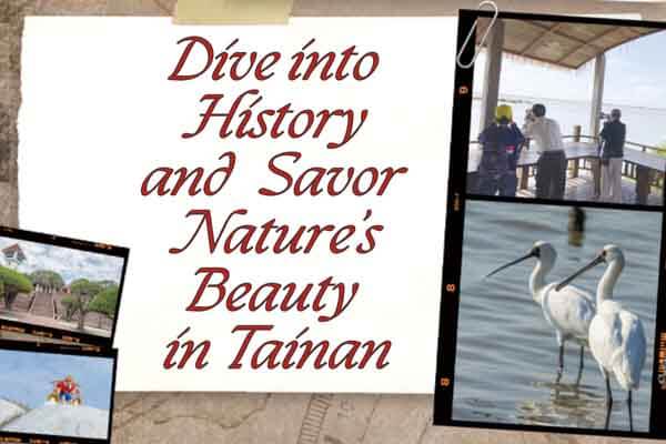 臺南古都今風貌  古今交織美景耀 Dive into History and Savor Nature’s Beauty in Tainan