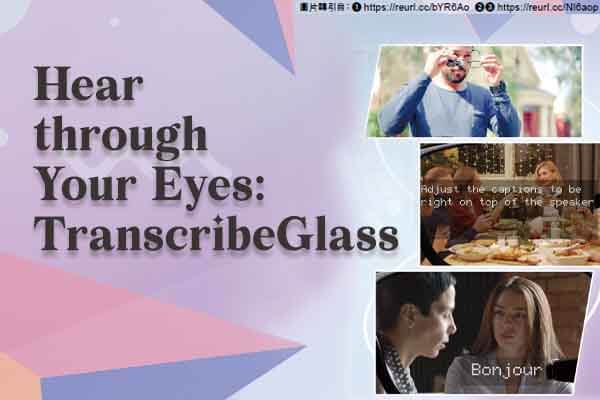 科技看見你的聲音 Hear through Your Eyes: TranscribeGlass