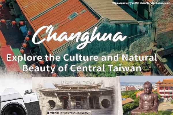 古今輝映「彰」顯魅力 Changhua: Explore the Culture and Natural Beauty of Central Taiwan