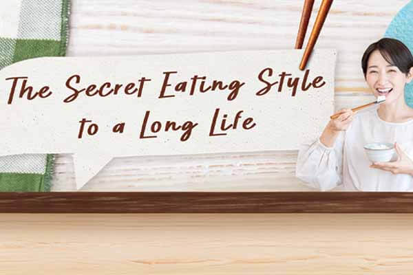 吃到剛剛好 健康煩惱少 The Secret Eating Style to a Long Life