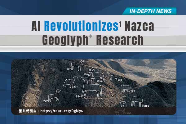 AI 助攻 納斯卡地畫再現 AI Revolutionizes Nazca Geoglyph Research