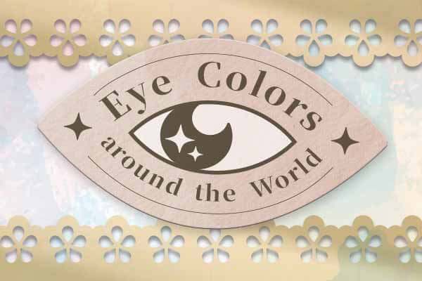 你是哪一種「眼」色？ Eye Colors around the World