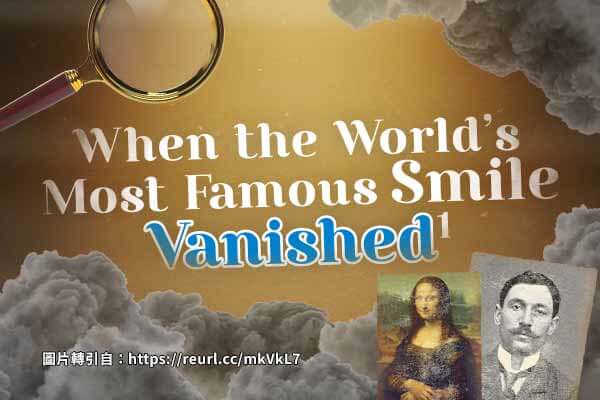 《蒙娜麗莎》被偷走的那兩年When the World’s Most Famous Smile Vanished