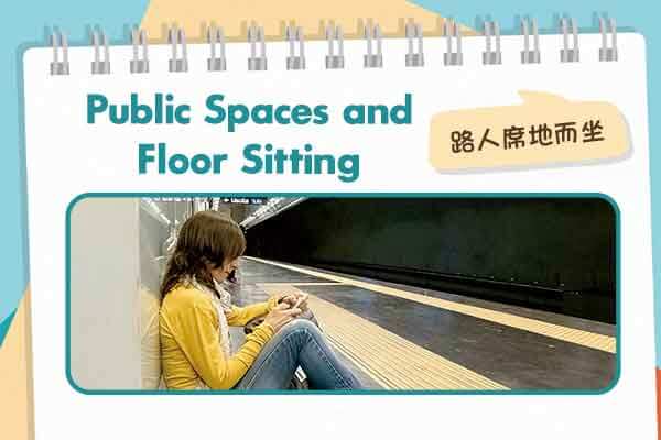 路人席地而坐Public Spaces and Floor Sitting