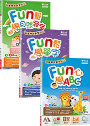 【3~6歲適用】Fun心學英文，兒童零起點全套(共含3書+3MP3)