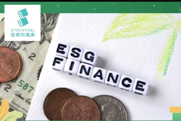 ESG 投資需要注重 EPS 嗎？ 2 方法，將 ESG 應用到投資！