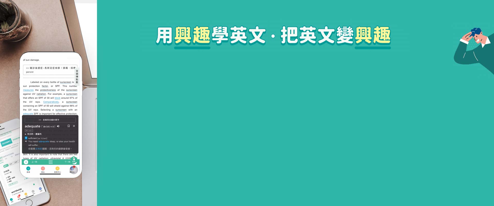 【用英文聊出好感情】IVY Engrest 數位訂閱制 365 天 + Ivy Chat線上家教口說課 20