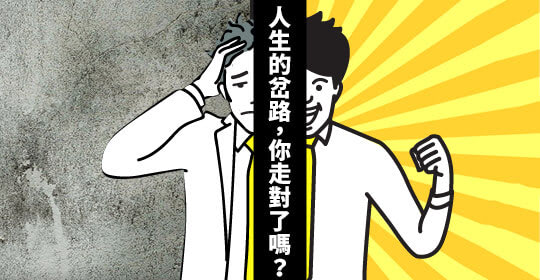 「鐵粉的真實故事」～來自讀者張先生的真實告白