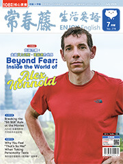 常春藤生活英語雜誌-2026年7月號