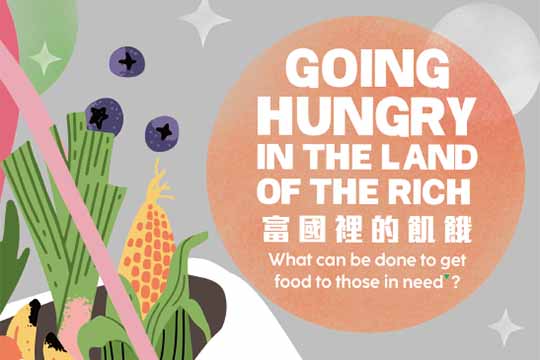 富國裡的飢餓 Going Hungry in the Land of the Rich