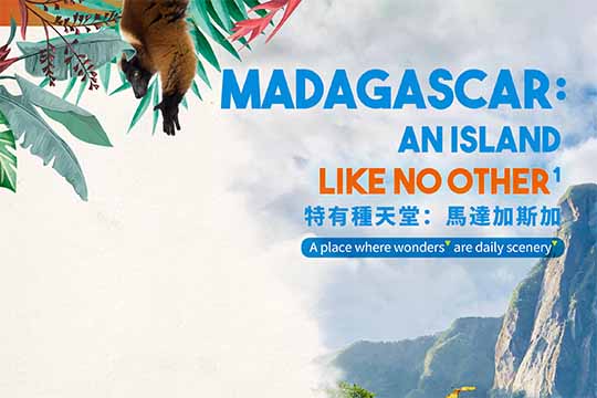 特有種天堂：馬達加斯加(上) Madagascar: An Island like No Other