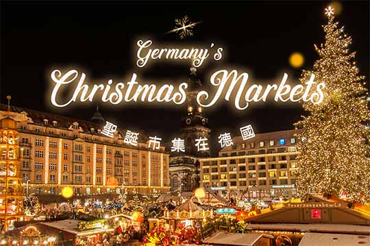 聖誕市集在德國！ Germany’s Christmas Markets