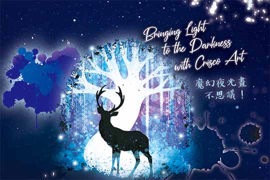 魔幻夜光畫不思議！(上) Bringing Light to the Darkness with Crisco Art