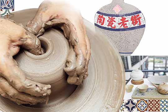 鶯歌 ── 臺灣的陶瓷之都 Yingge: Taiwan’s Ceramics Capital