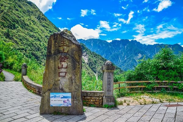 登上臺灣最高點 ── 玉山 Getting to the Top of Taiwan