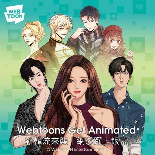 新韓流來襲｜網漫躍上銀幕 Webtoons Get Animated