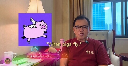 LAI TODAY【賴世雄英語教室】 #06 When pigs fly. 當豬飛的時候~我就!?