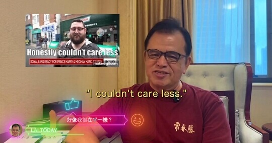 LAI TODAY【賴世雄英語教室】 #08 好像我很在乎一樣？