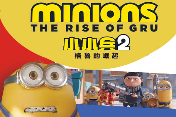 小小兵2:格魯的崛起 What’s Hot Minions: The Rise of Gru