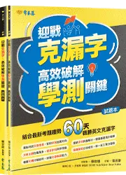 英語地雷大冒險: 解鎖你不知道的錯誤用法