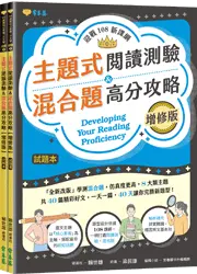 賴世雄圖解英文介詞