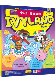 常春藤兒童英語 IVY LAND No.4