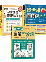 【第一次考多益就 750+】高頻2000單+13情境全拆解+最強模題6回