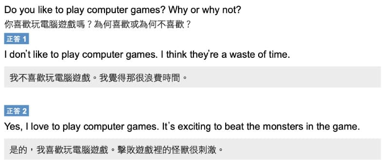 像下面的例題，不要只回答「Yes」或「No」，要盡量說出更多內容喔～