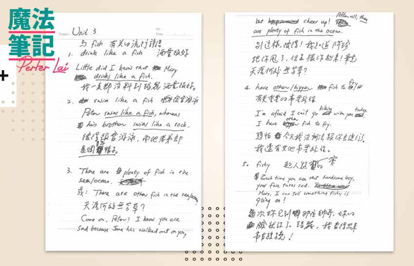 【上課囉！賴世雄的英語好聲音】EP03—「魚」樂無窮！超有趣的 Fish 英語諺語你一定要學！