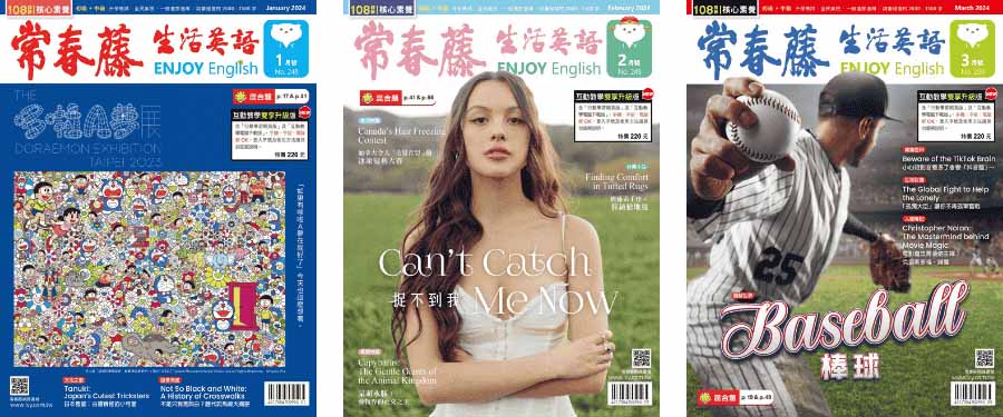 常春藤生活英語雜誌2024年1、2、3月