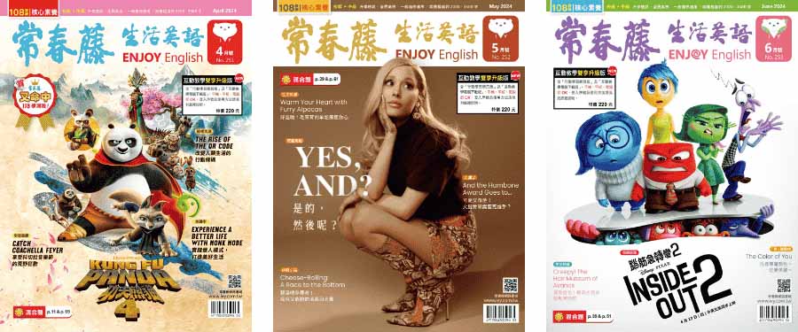常春藤生活英語雜誌2024年4、5、6月