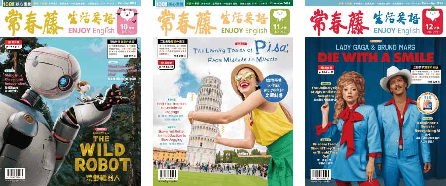 常春藤生活英語雜誌2024年10、11、12月